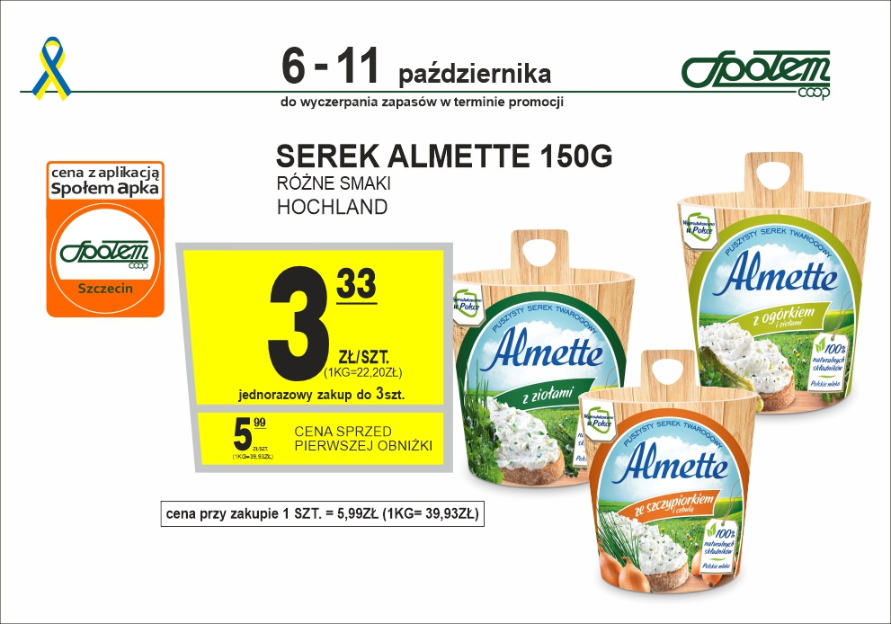 Sklepy Społem - SEREK ALMETTE 150G RÓŻNE SMAKI